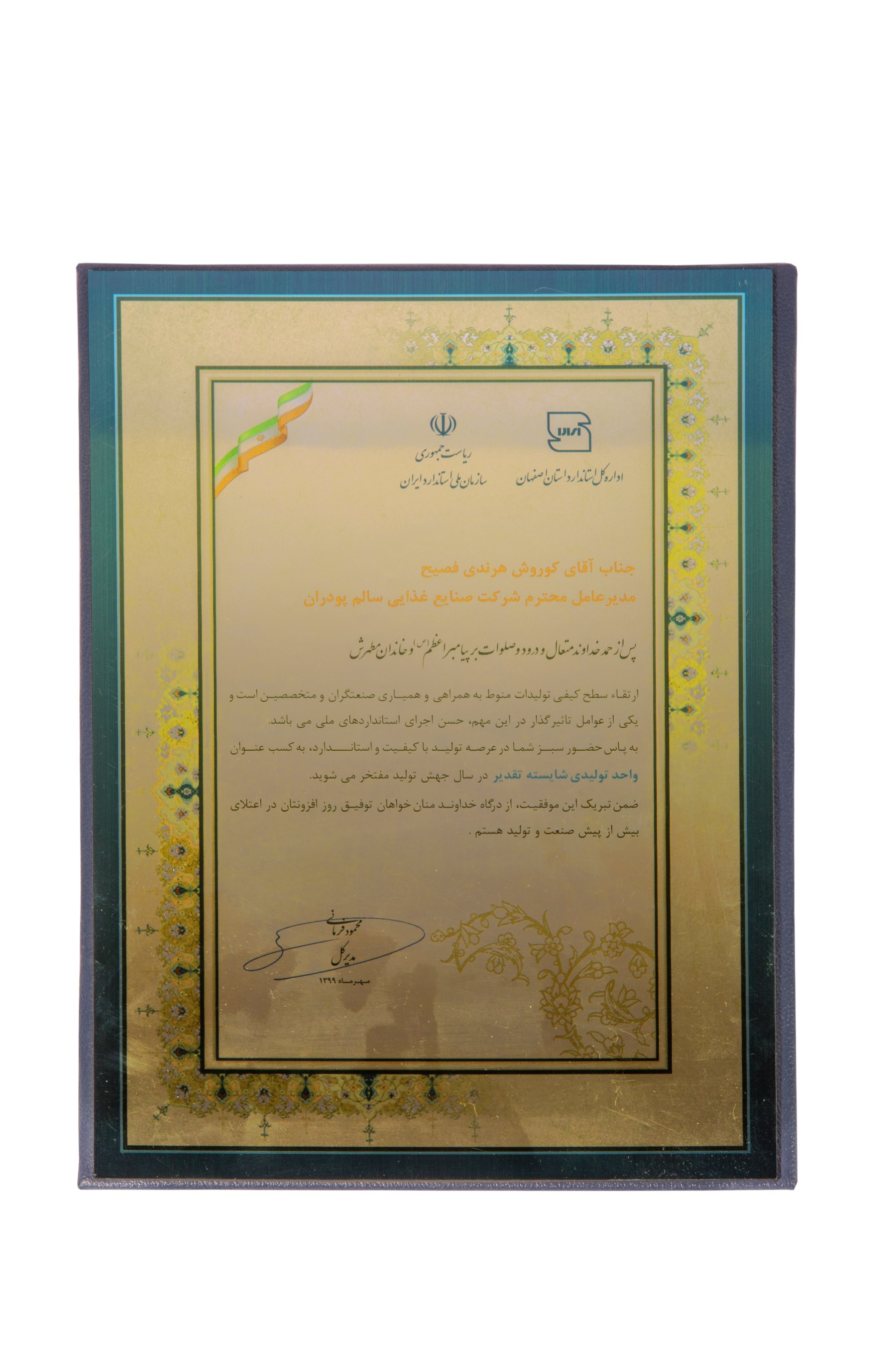سالم پودران